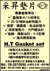 采昇企業有限公司-undefined