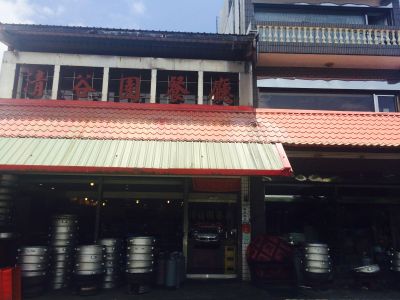 清谷園餐廳（林慶發）-undefined