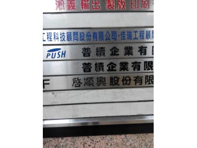 啟順興股份有限公司-undefined