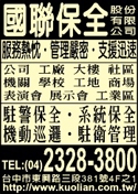 國聯保全股份有限公司-undefined