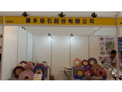 喜多砥石股份有限公司-undefined