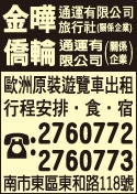 金曄通運有限公司-undefined