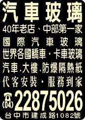 國際汽車玻璃商行-undefined