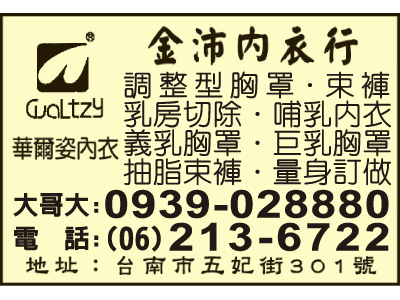 金沛內衣行 -undefined