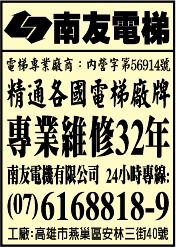 南友電機有限公司-undefined