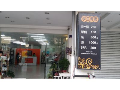 小香港美髮街-undefined