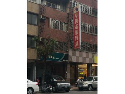基俊電腦資訊有限公司-undefined