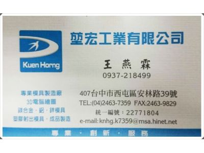 堃宏工業有限公司-undefined