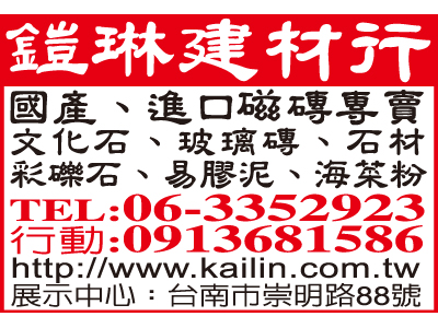 鎧琳建材行-undefined