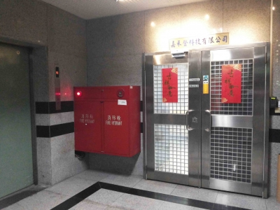 嘉禾登科技有限公司-undefined