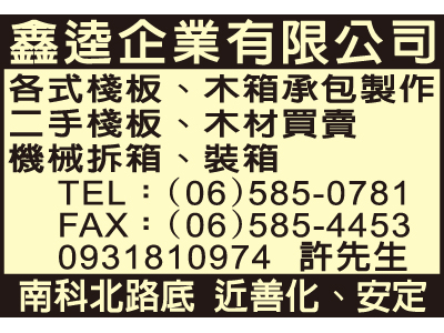 鑫逵企業有限公司-undefined