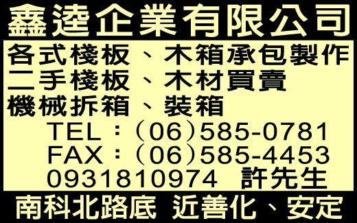 鑫逵企業有限公司-undefined