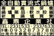 鑫鼎企業社-undefined
