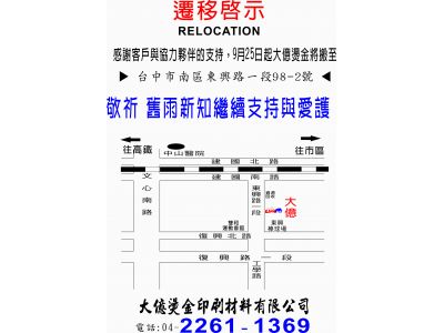 大億燙金印刷材料有限公司-undefined