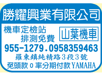 勝耀興業有限公司-undefined