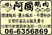 阿國鵝肉料理店-undefined