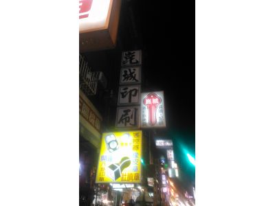 崑城鎖店-undefined