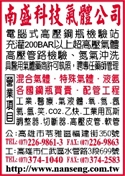 南盛興業有限公司-undefined