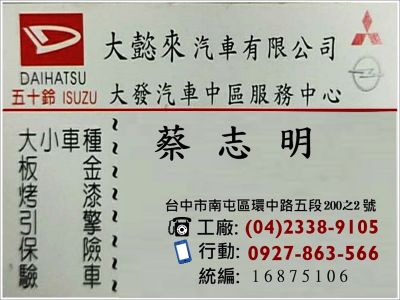 大懿來汽車有限公司-undefined