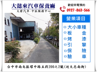 大懿來汽車有限公司-undefined