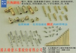 國正精密工業有限公司-undefined