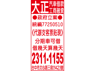 大正當舖-undefined