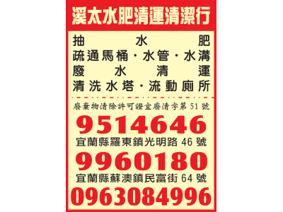 一中衛生工程行-undefined