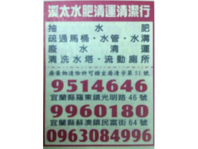 一中衛生工程行-undefined