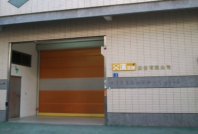 大漢生技股份有限公司-undefined