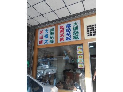 大漢通信有限公司-undefined