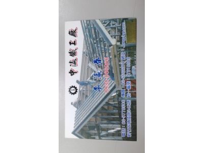 中瀛鐵工廠-undefined