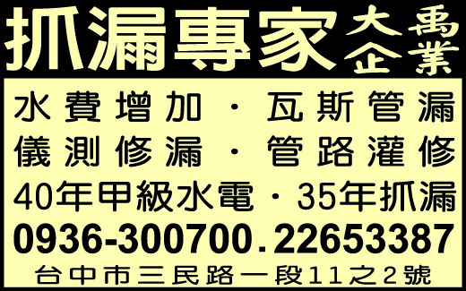 大禹企業社-undefined