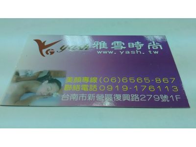 雅雪美研坊-undefined