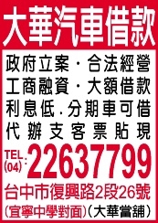 大華當舖-undefined