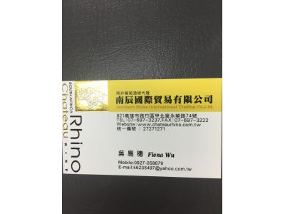 南辰國際貿易有限公司-undefined