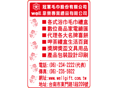 韋樂專業禮品有限公司-undefined