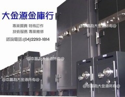 大金源金庫行-undefined