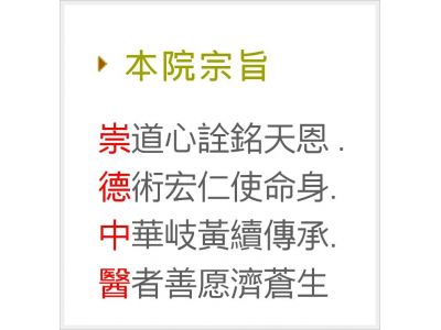 崇德中醫診所-undefined