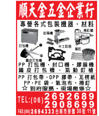 順天金五金有限公司-undefined