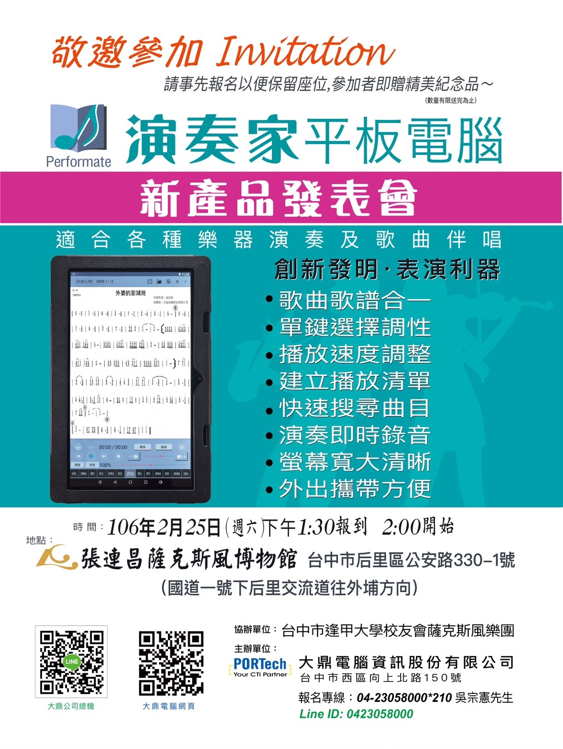 大鼎電腦資訊股份有限公司-undefined