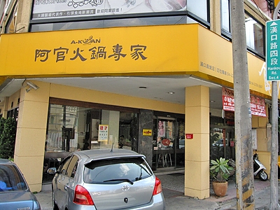 旺和實業有限公司-undefined