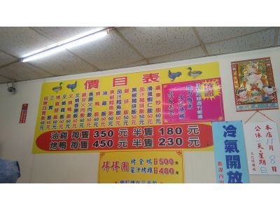 香港文記燒腊（蔡昭美）-undefined