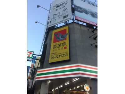 香茅魚泰式料理餐廳-undefined