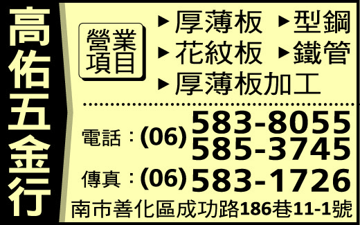高佑五金行-undefined