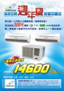 高健空調有限公司-undefined