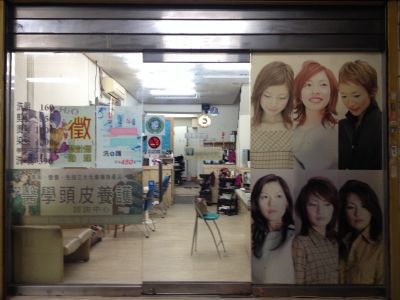 天鵝電髮院唱片行-undefined