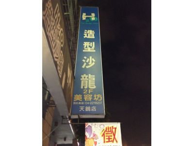 天鵝電髮院唱片行-undefined