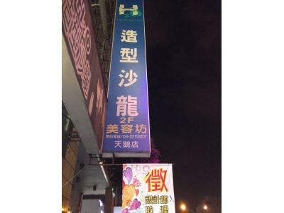 天鵝電髮院唱片行-undefined