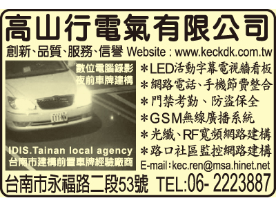 高山行電氣有限公司-undefined