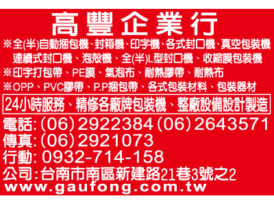 高豐企業行-undefined